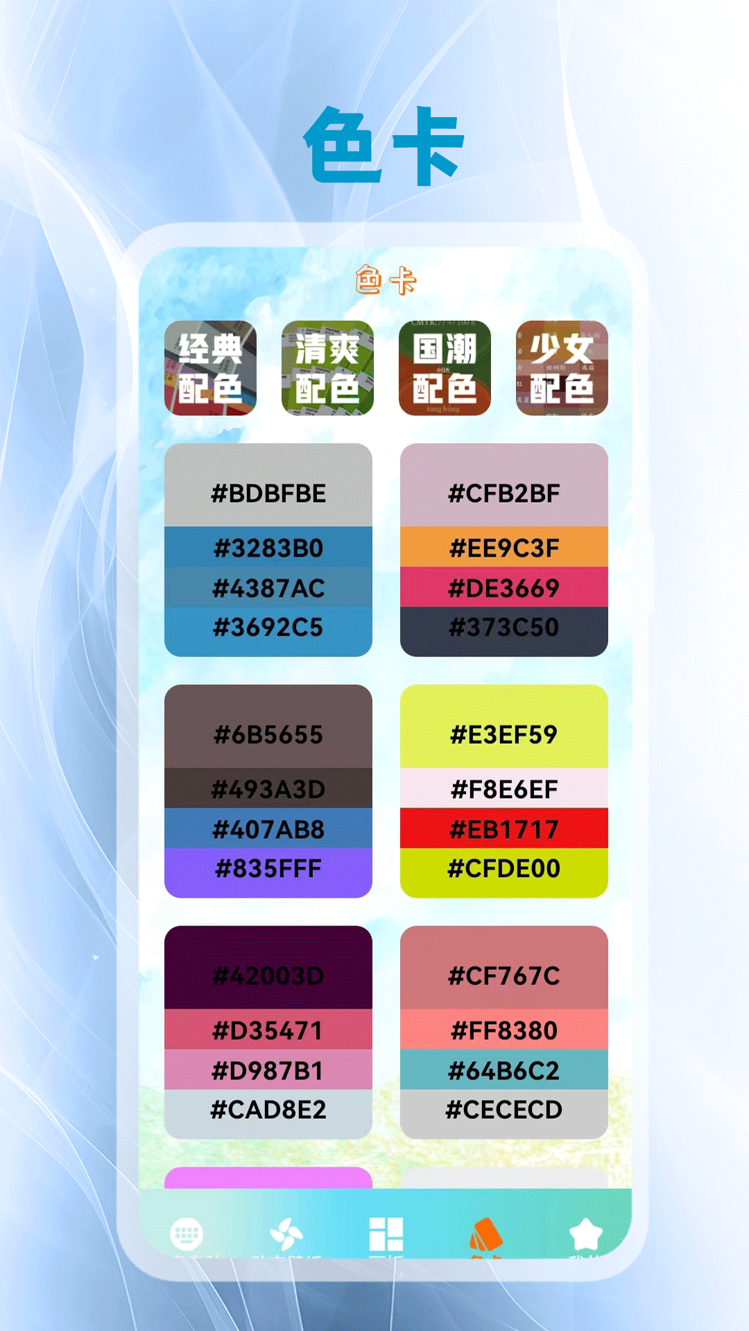 精彩截图-键盘皮肤2025官方新版