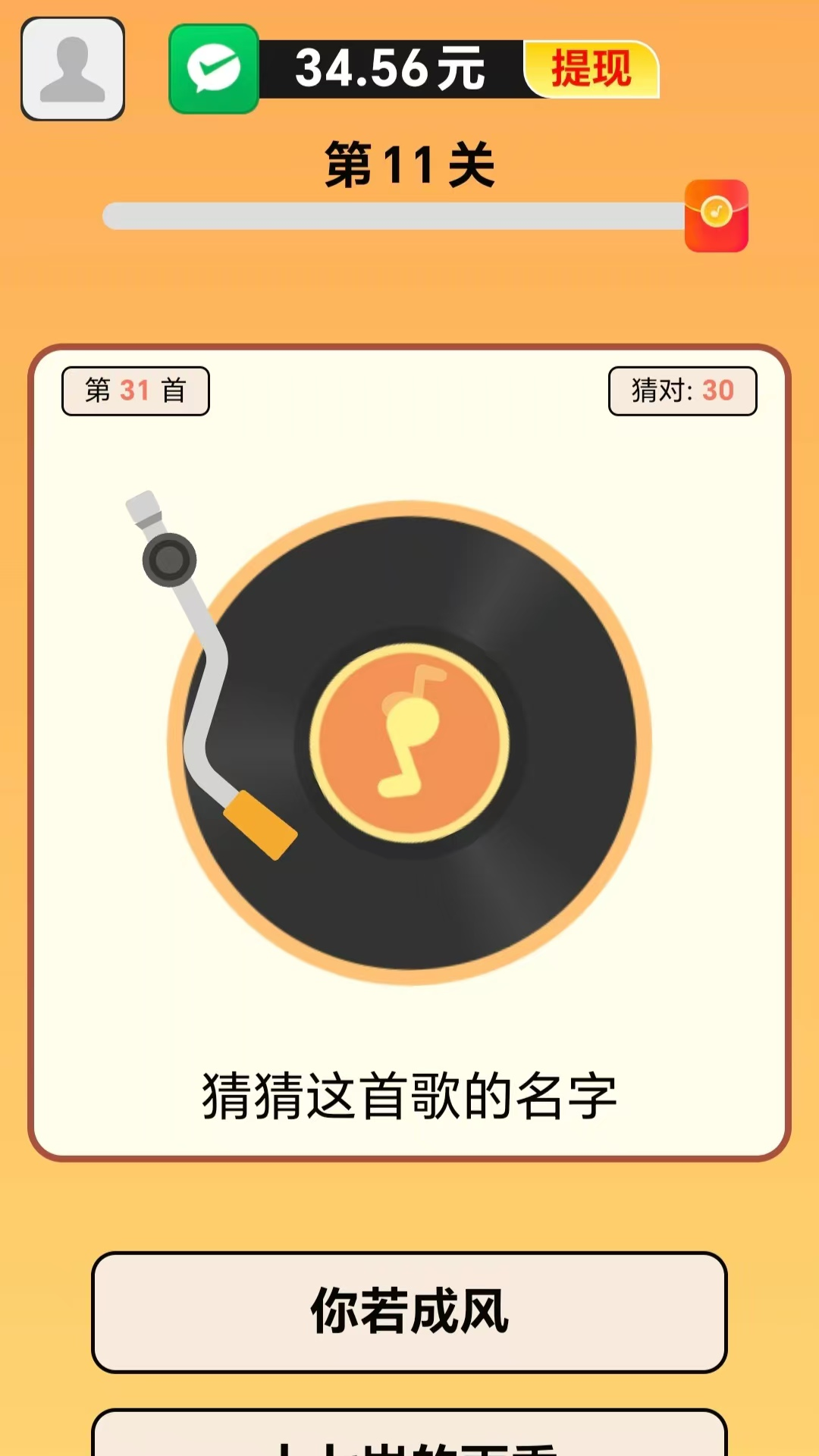 精彩截图-天天享刷2025官方新版
