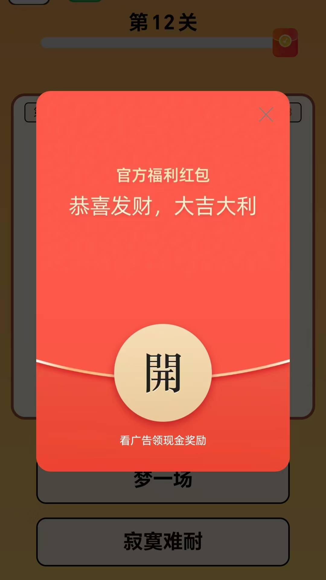 精彩截图-天天享刷2025官方新版