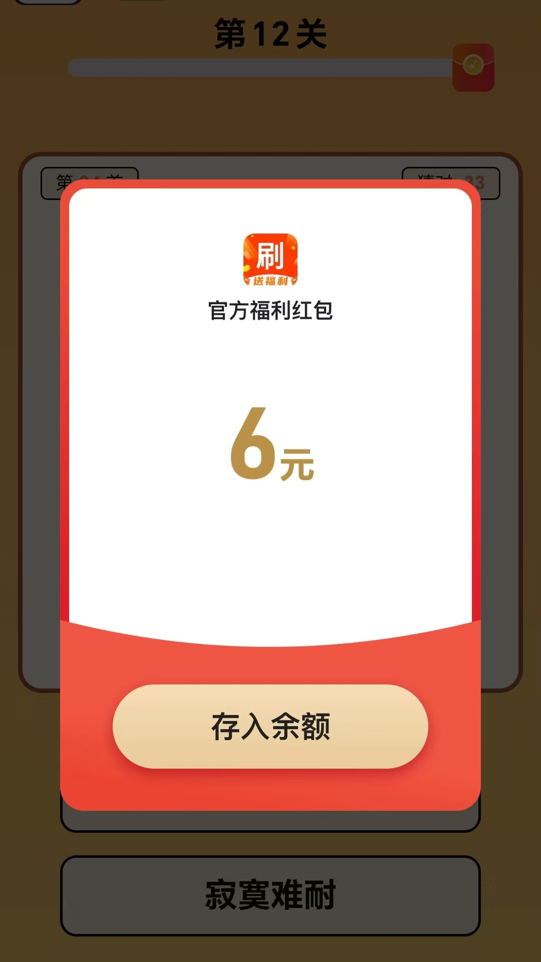 精彩截图-天天享刷2025官方新版