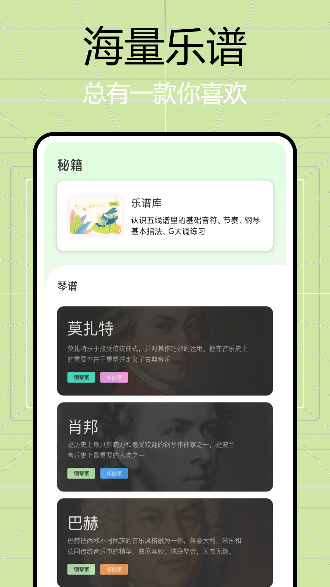 简而谱安卓版高清截图