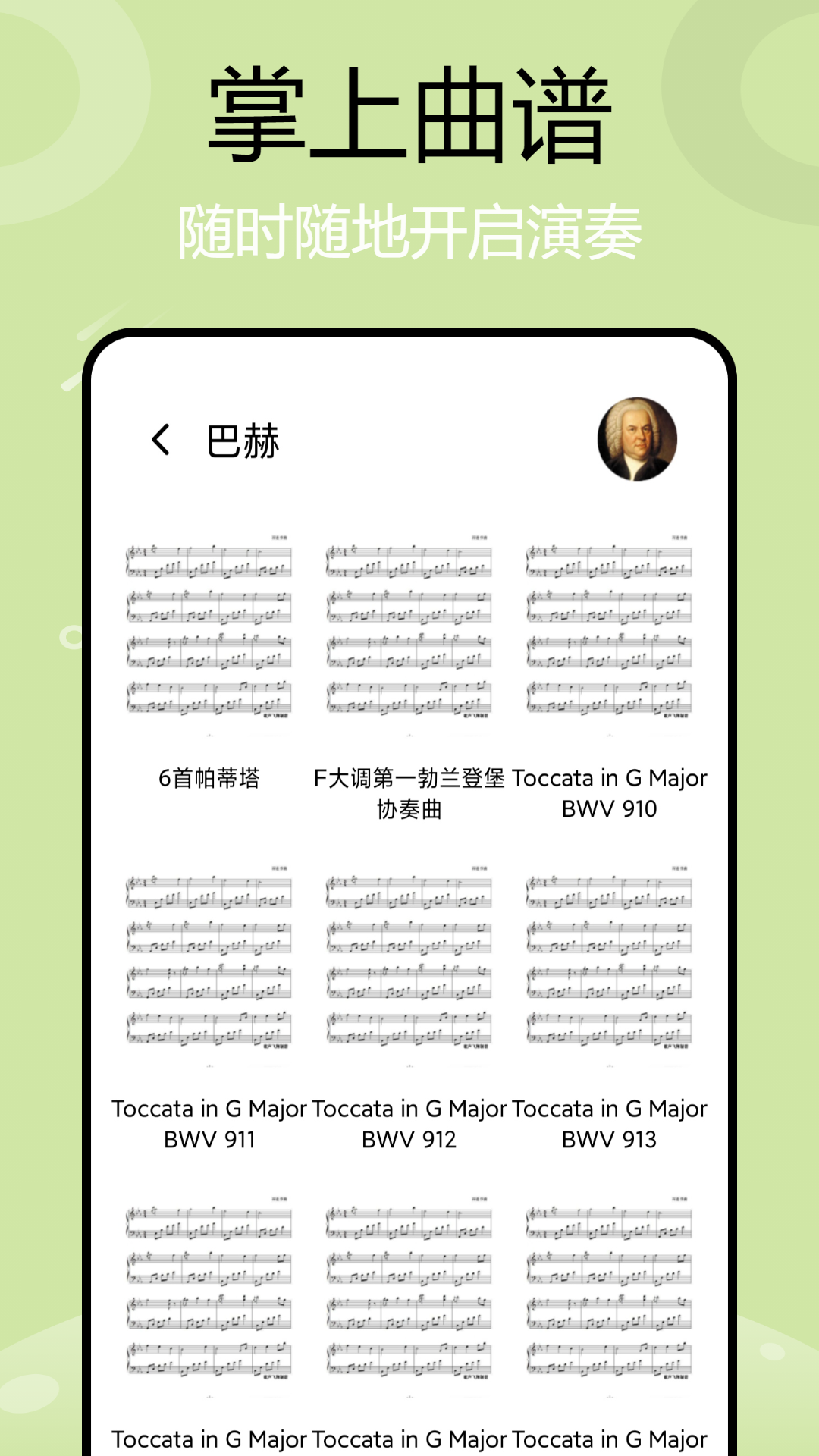 简而谱安卓版高清截图