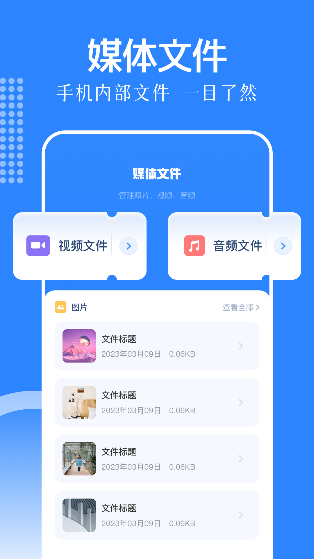 精彩截图-KipoMobile2025官方新版