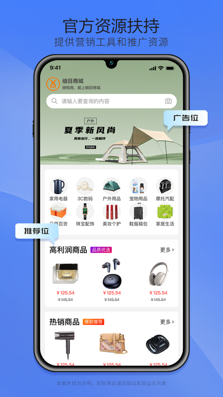 精彩截图-细目供应商2025官方新版