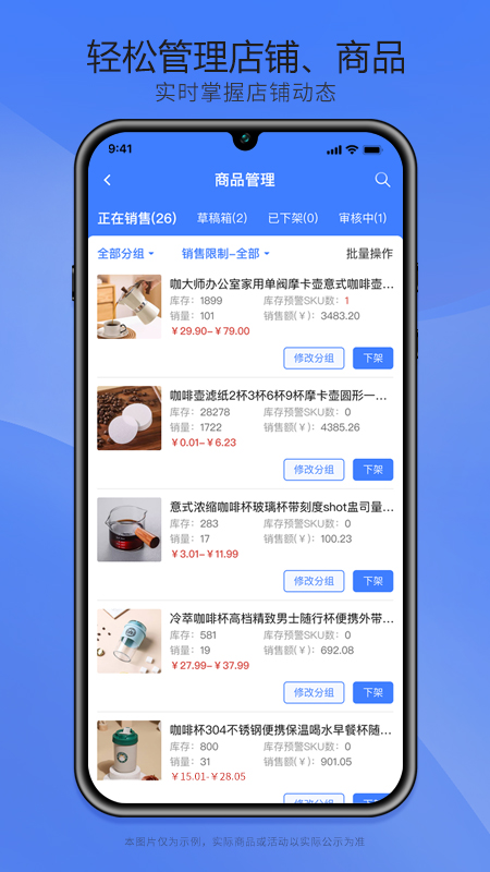 精彩截图-细目供应商2025官方新版