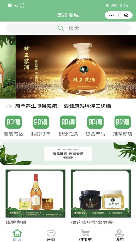 精彩截图-即得2025官方新版