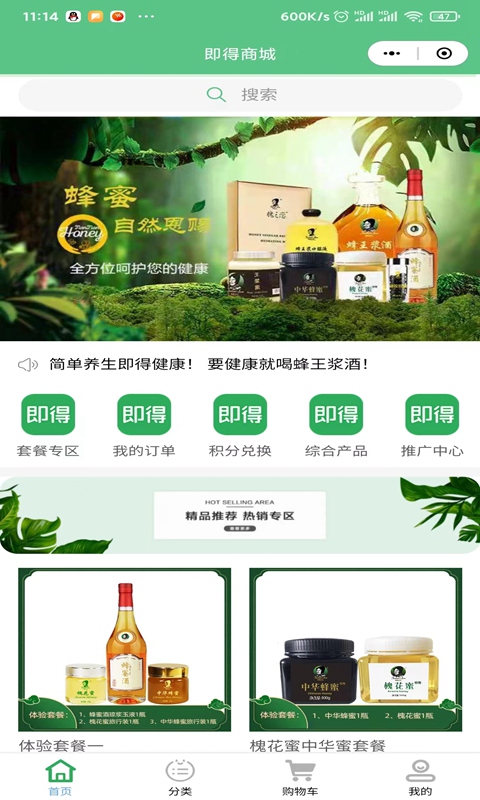 精彩截图-即得2026官方新版