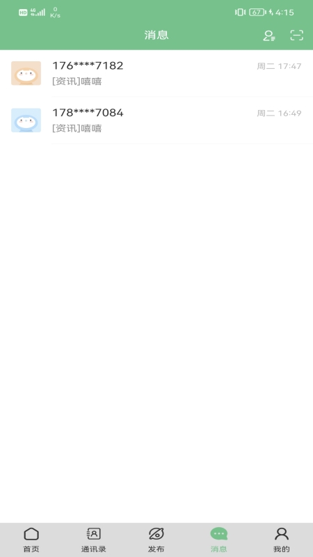 精彩截图-即得2025官方新版