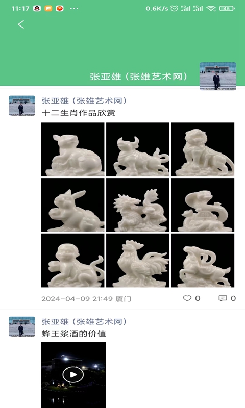 精彩截图-即得2026官方新版