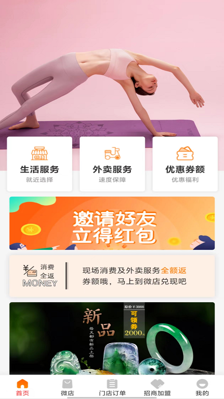 精彩截图-智而宝2026官方新版