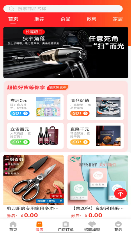 精彩截图-智而宝2026官方新版