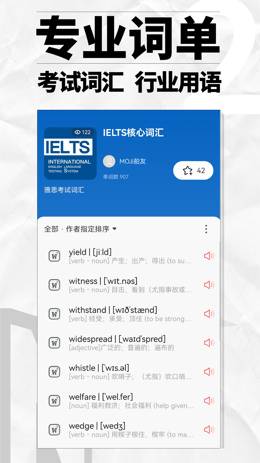 精彩截图-英辞2026官方新版