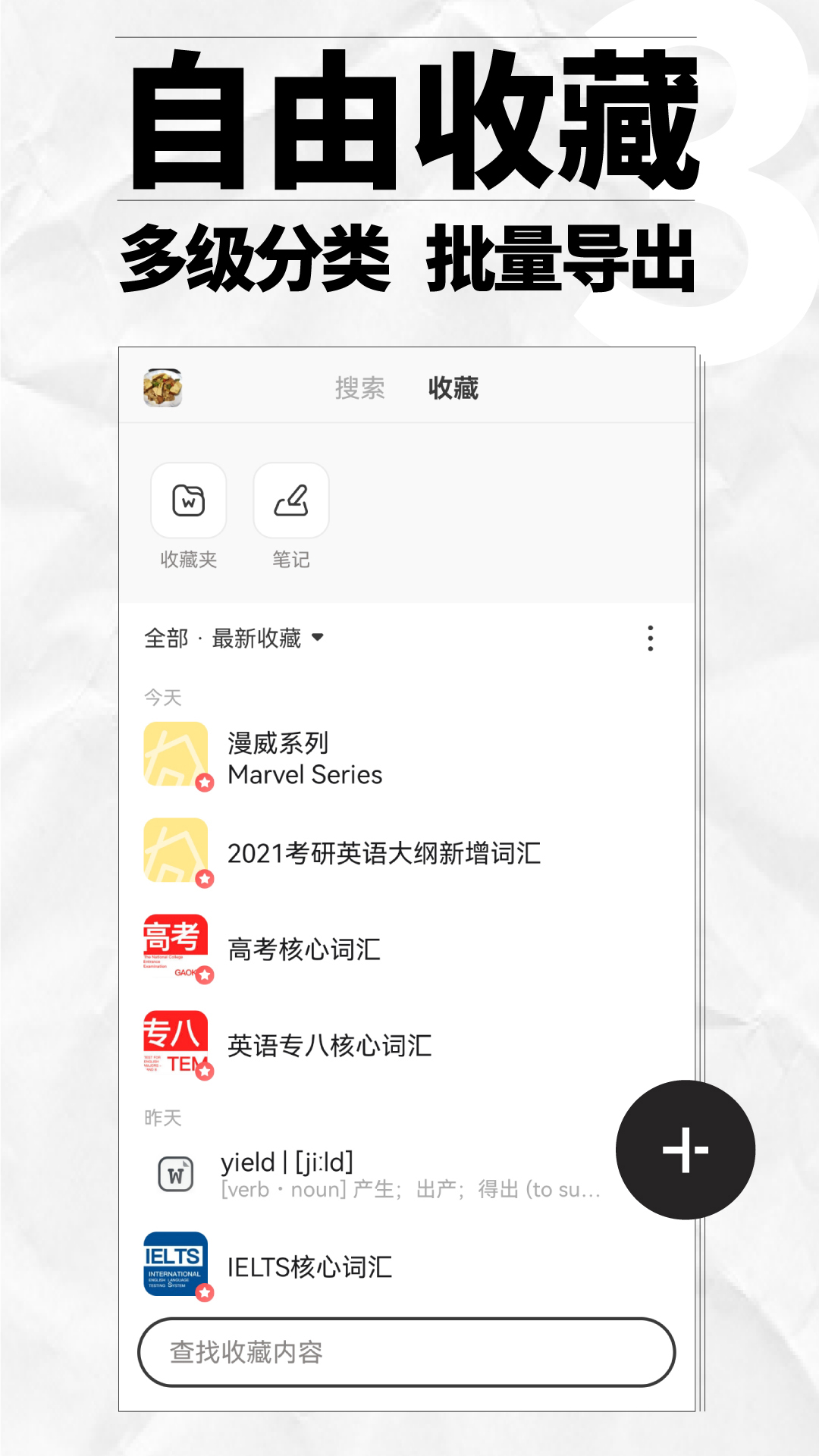 精彩截图-英辞2026官方新版