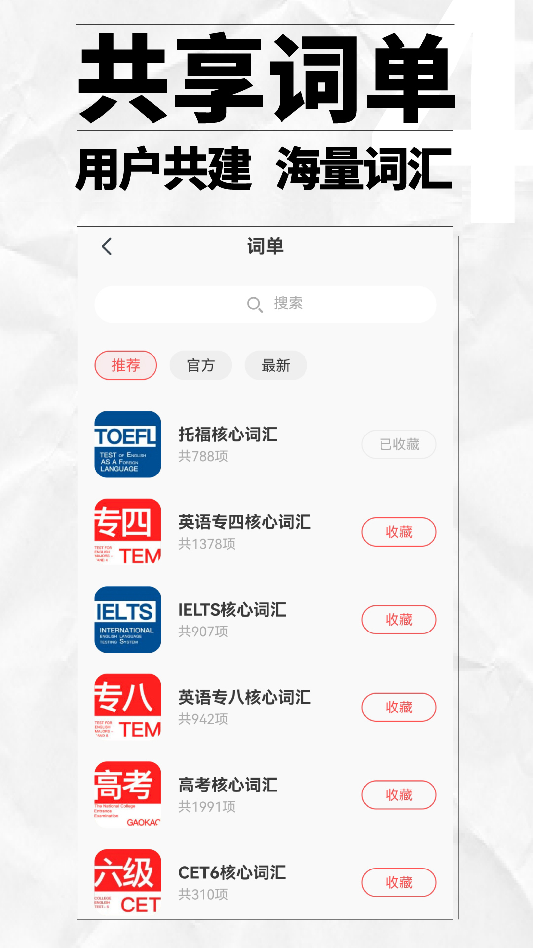 精彩截图-英辞2026官方新版