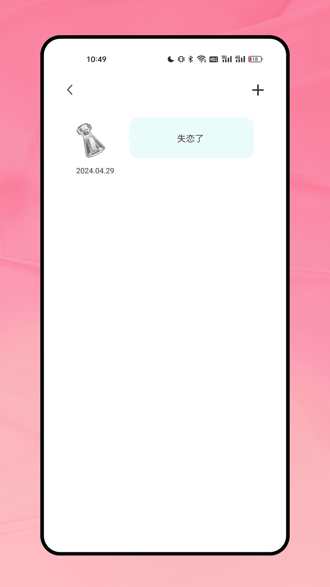 精彩截图-lesdo2025官方新版