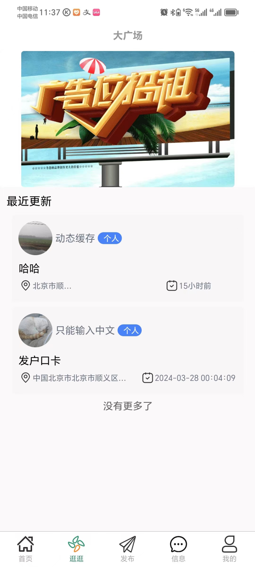 精彩截图-鼎石商圈2025官方新版