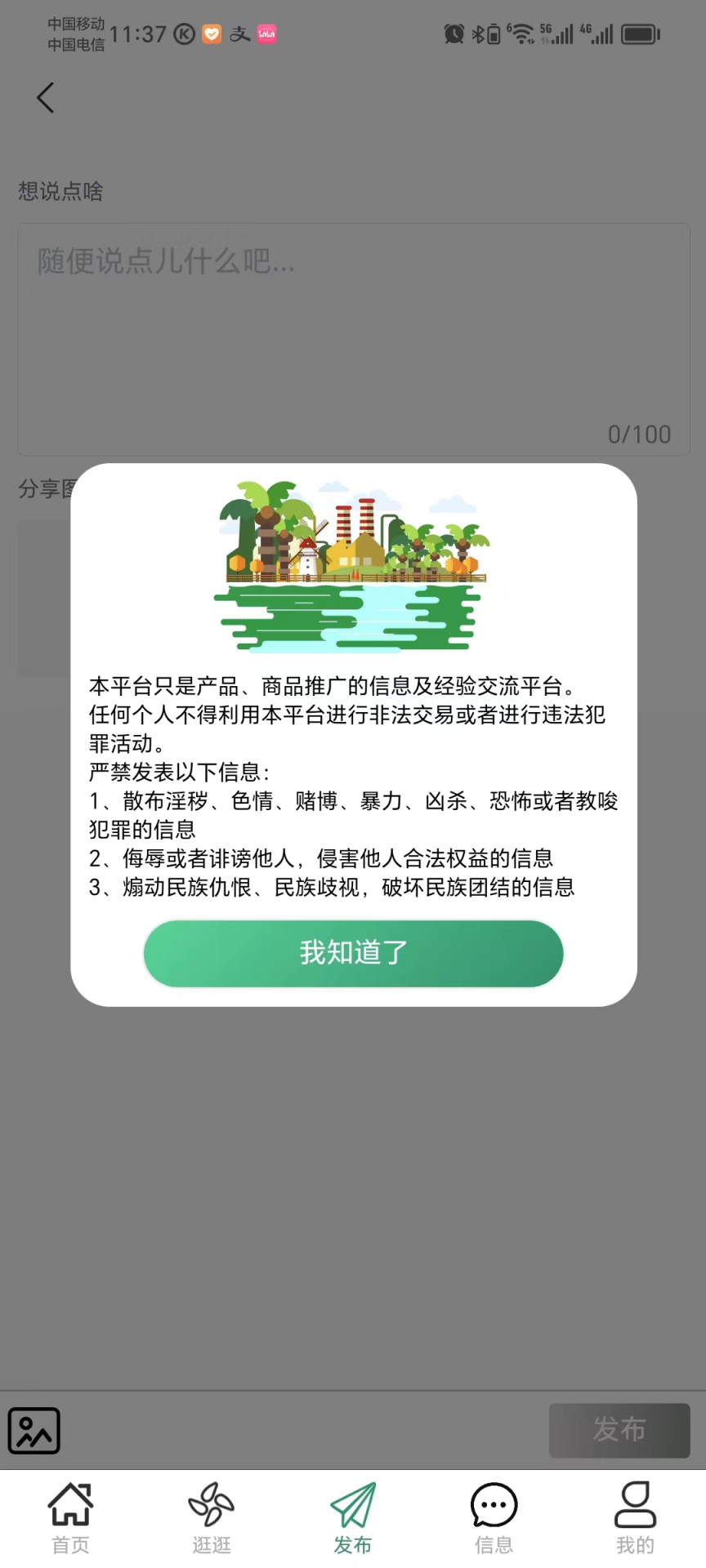 精彩截图-鼎石商圈2025官方新版
