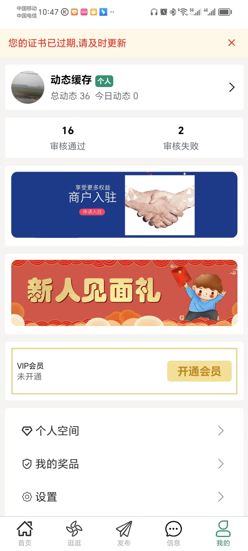 精彩截图-鼎石商圈2025官方新版