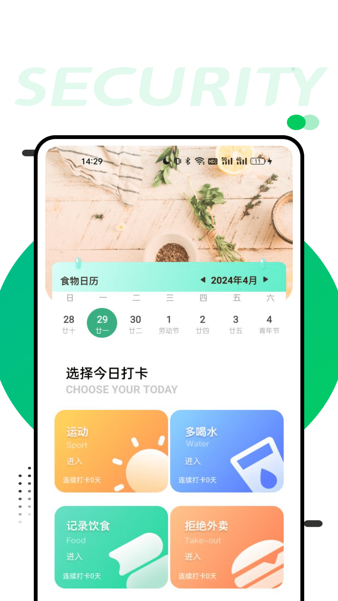 精彩截图-FatSecret2025官方新版