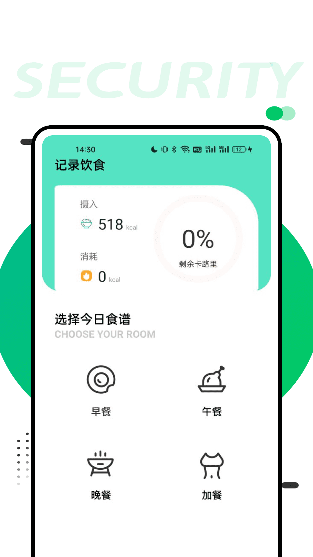 精彩截图-FatSecret2025官方新版