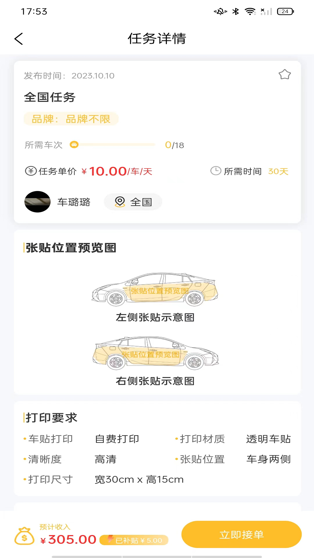 精彩截图-车能力2026官方新版