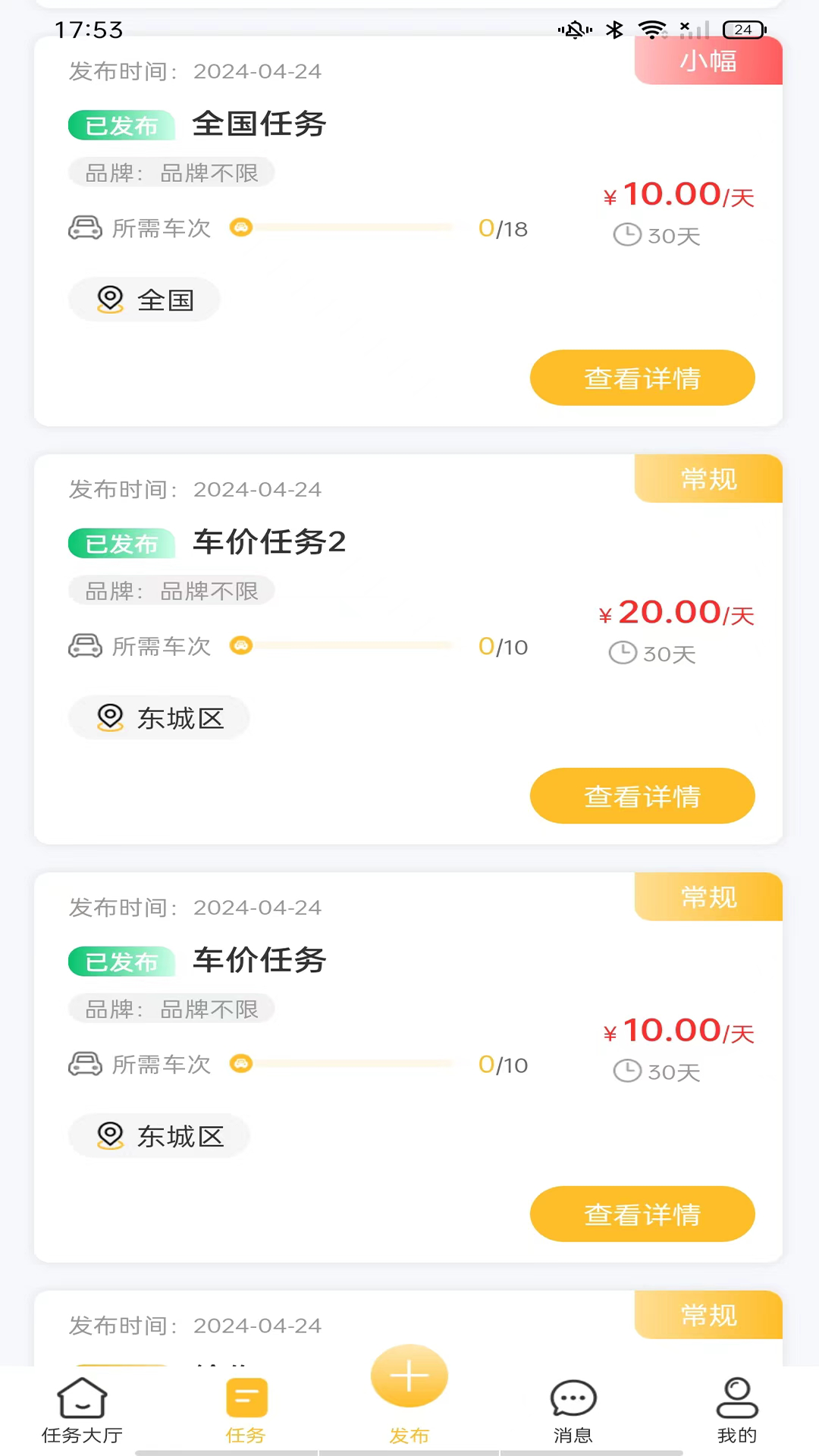 精彩截图-车能力2026官方新版