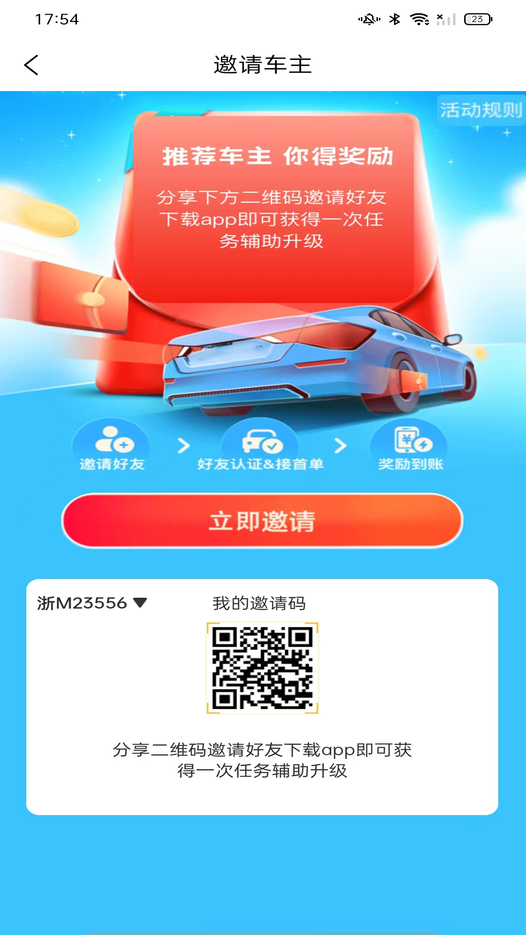 精彩截图-车能力2026官方新版