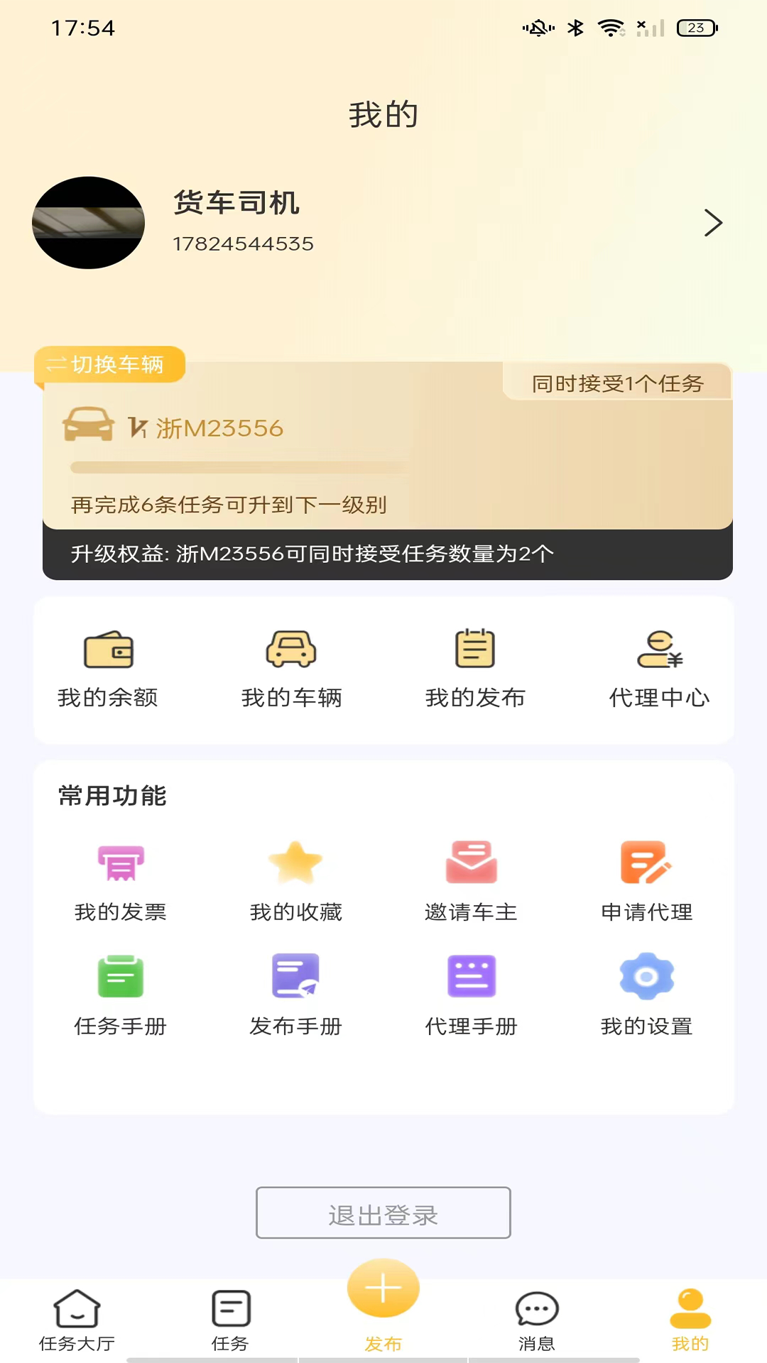 精彩截图-车能力2026官方新版