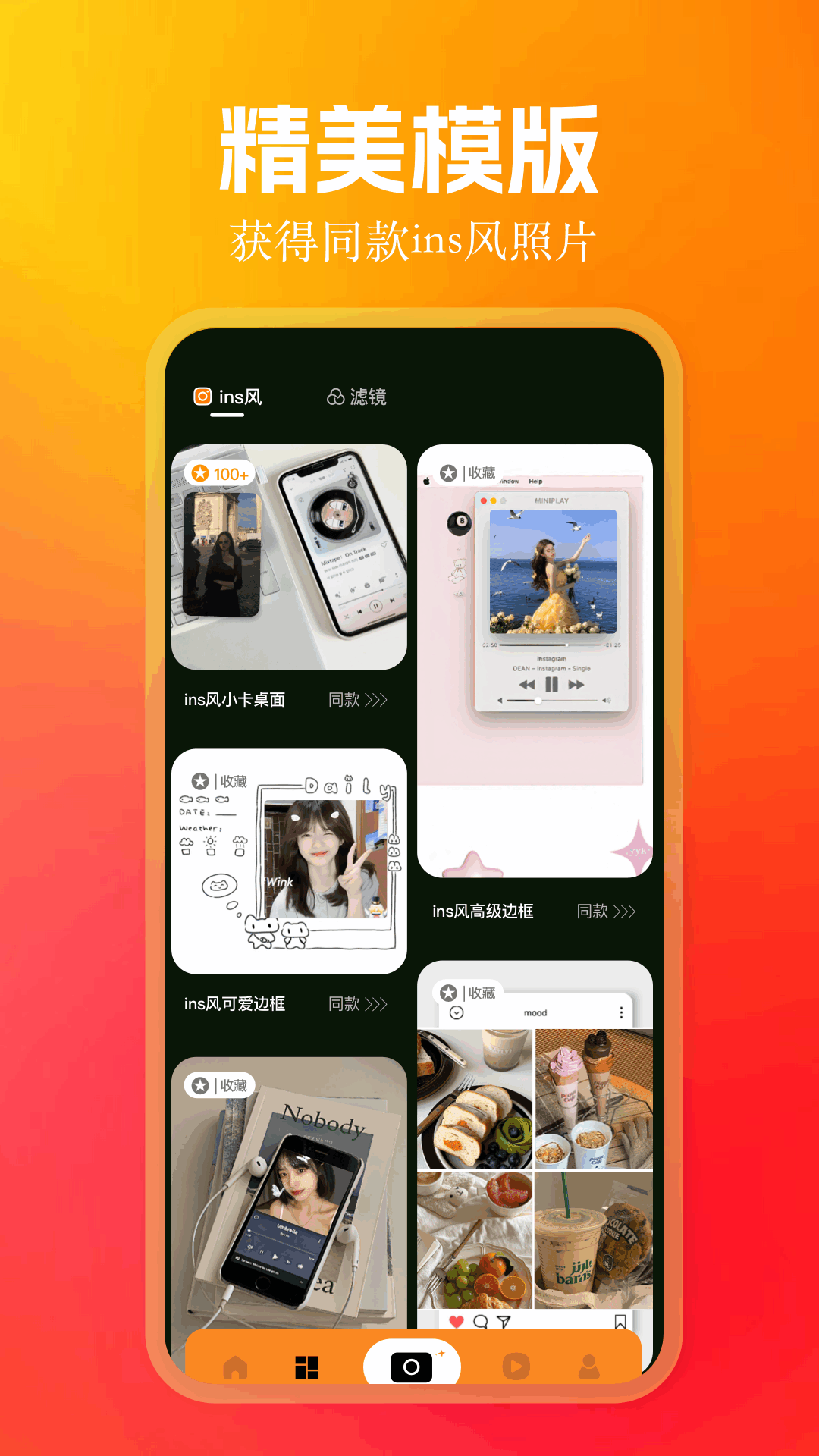 精彩截图-我的口型相机2026官方新版