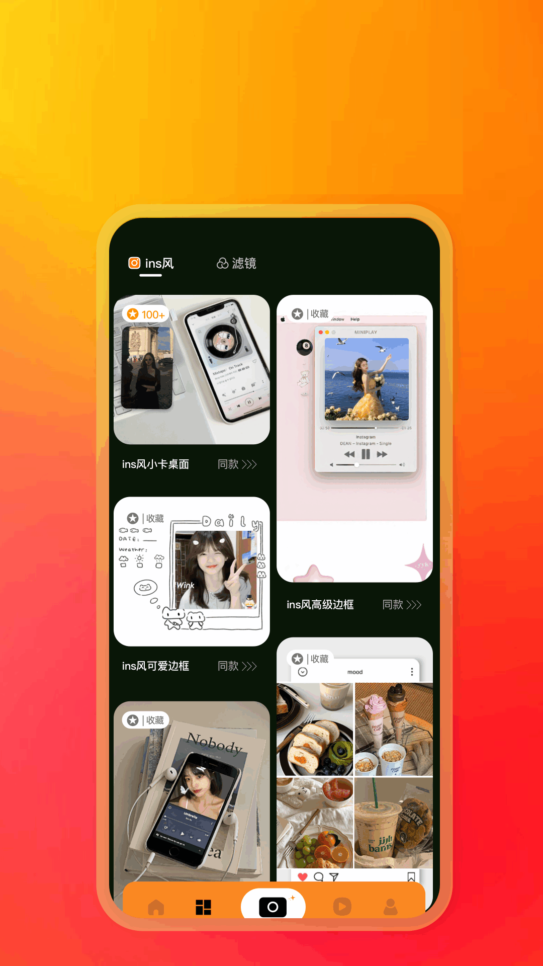 精彩截图-我的口型相机2026官方新版