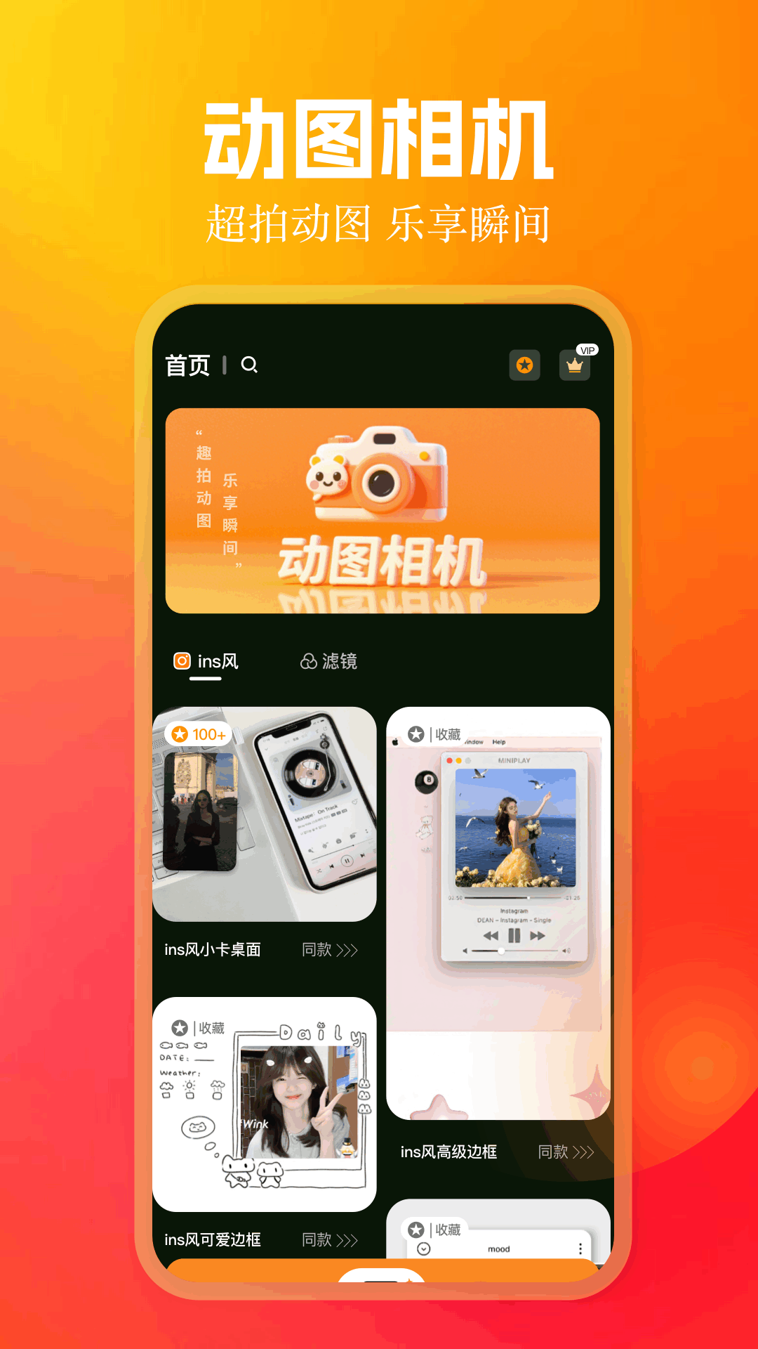 精彩截图-我的口型相机2026官方新版