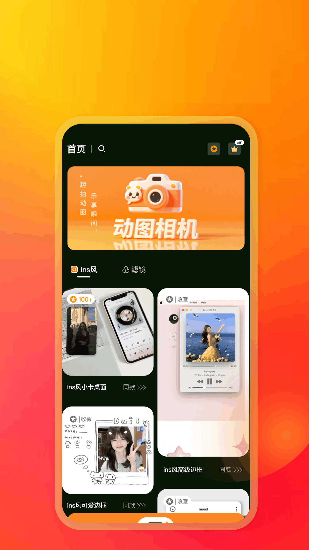 精彩截图-我的口型相机2026官方新版