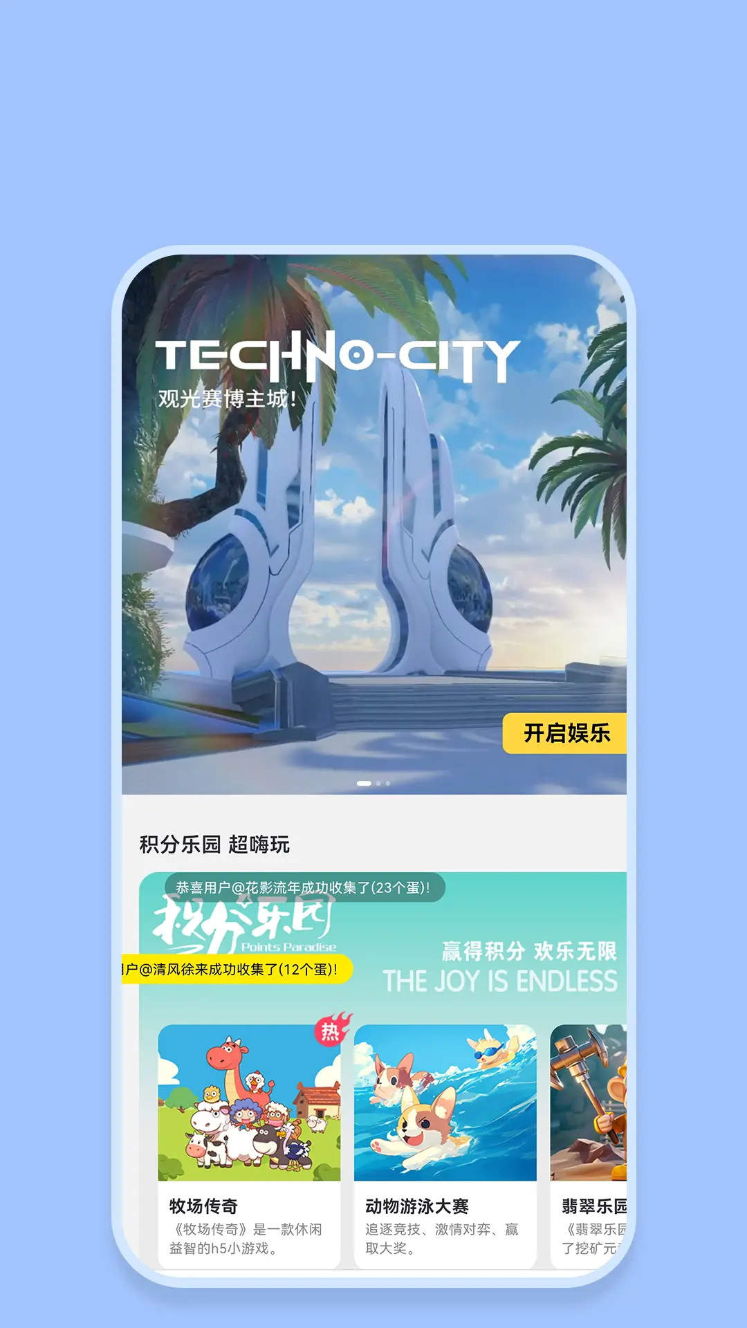 精彩截图-我的宇宙2025官方新版