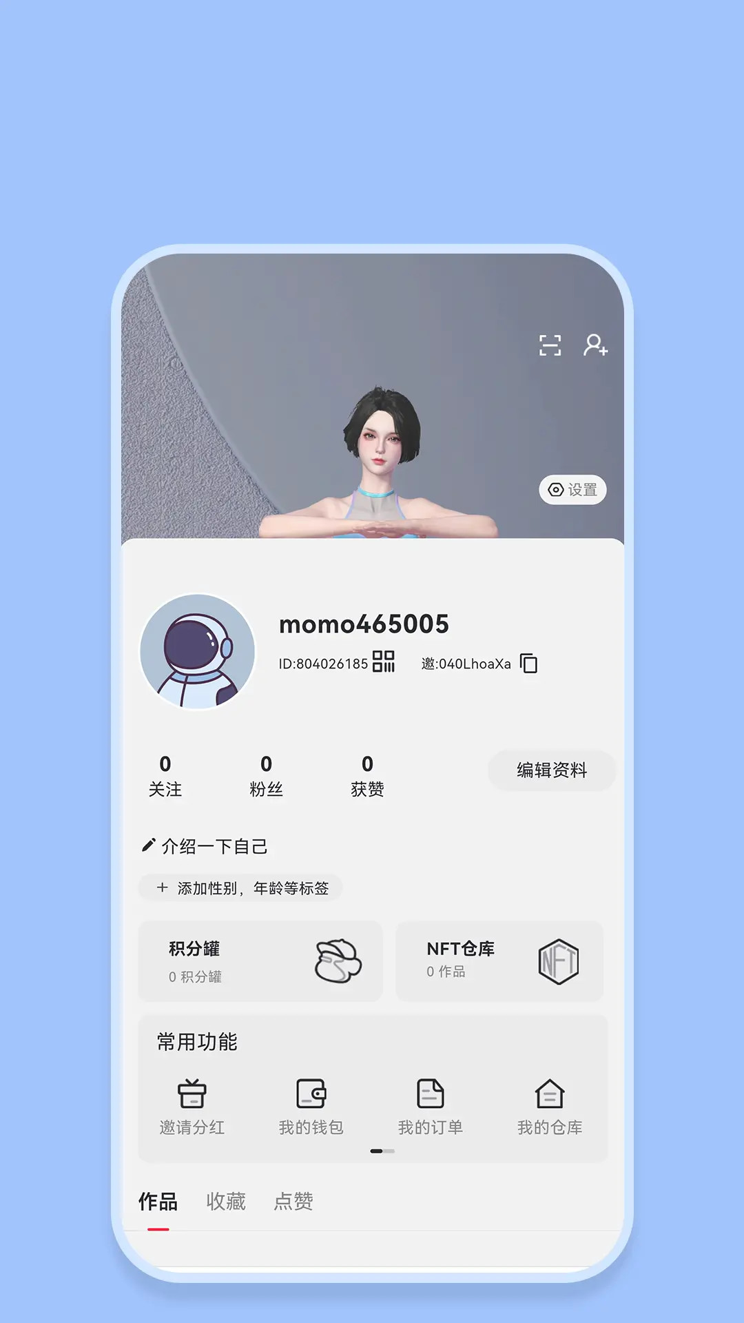 精彩截图-我的宇宙2025官方新版