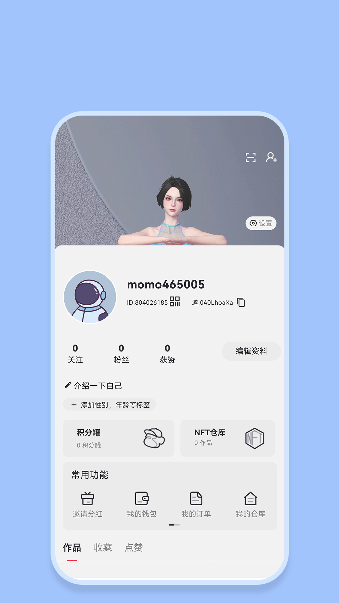 精彩截图-我的宇宙2026官方新版