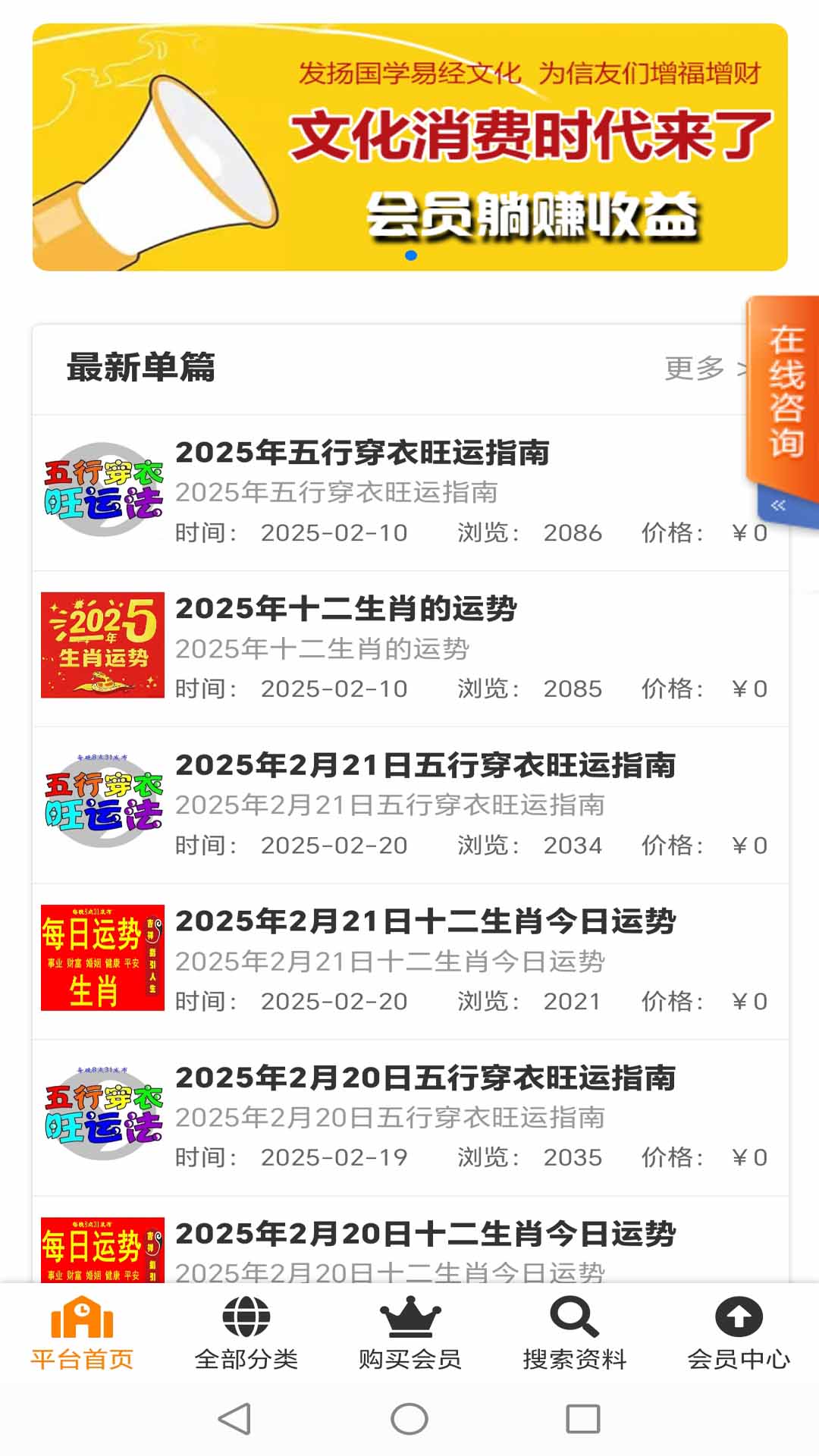 精彩截图-测测运势2025官方新版