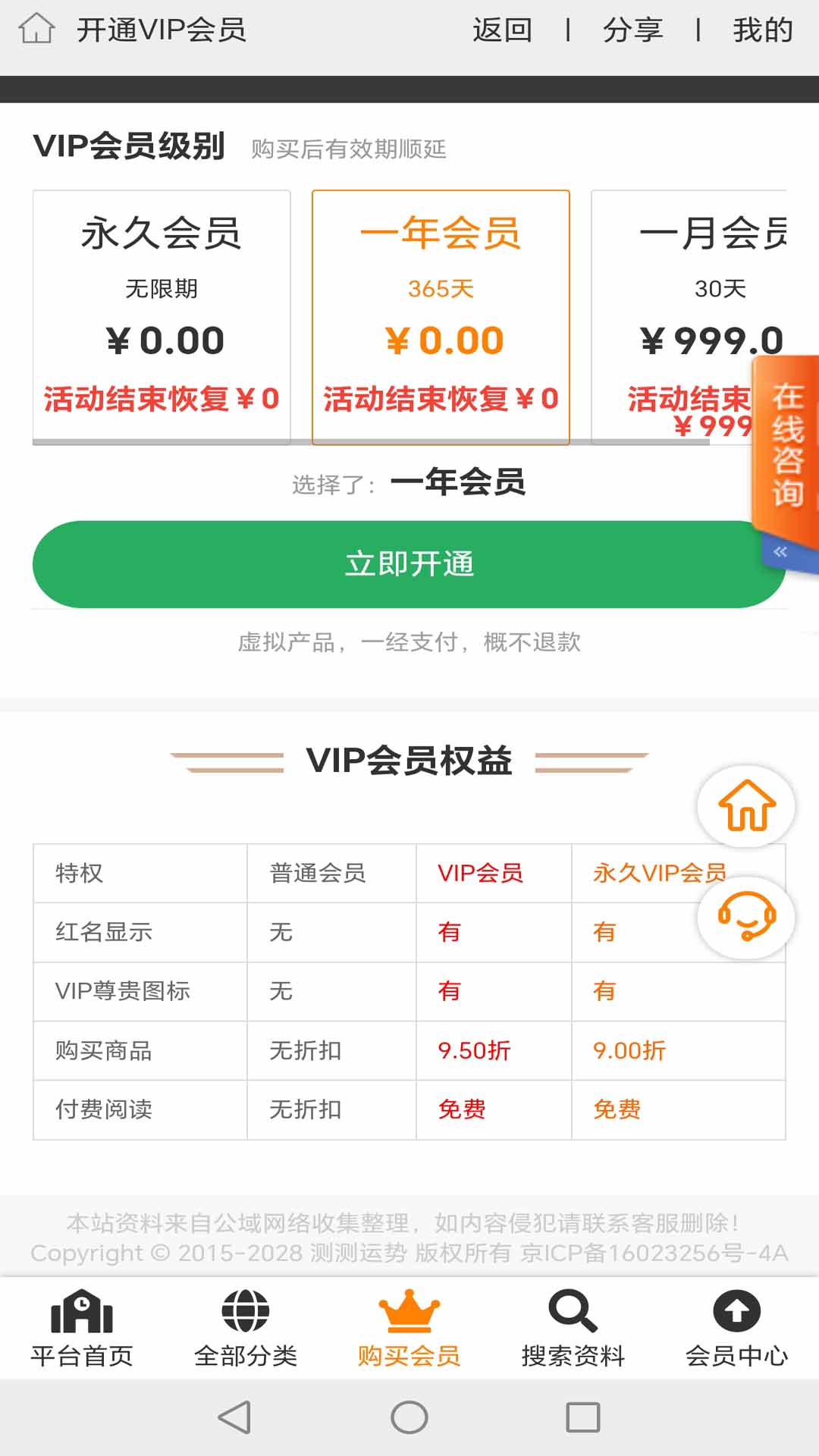 精彩截图-测测运势2025官方新版