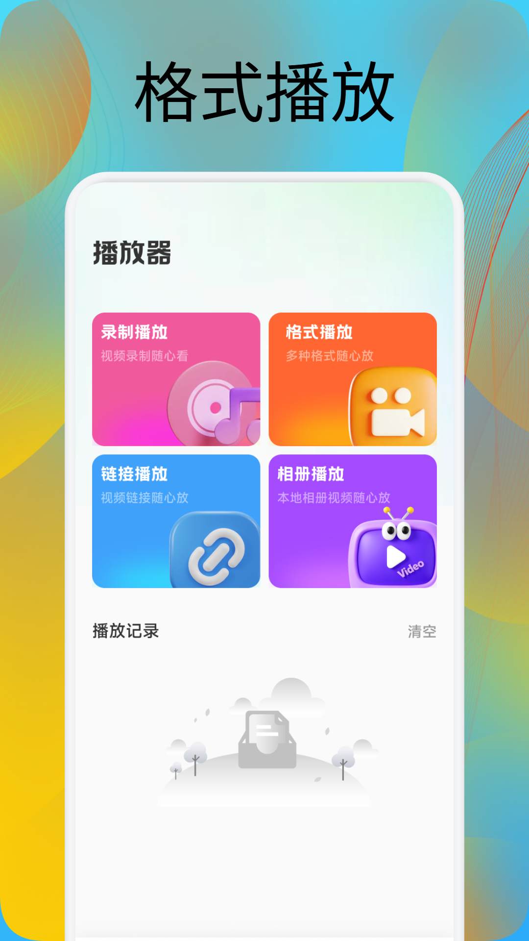 精彩截图-画质助手MXPro2026官方新版
