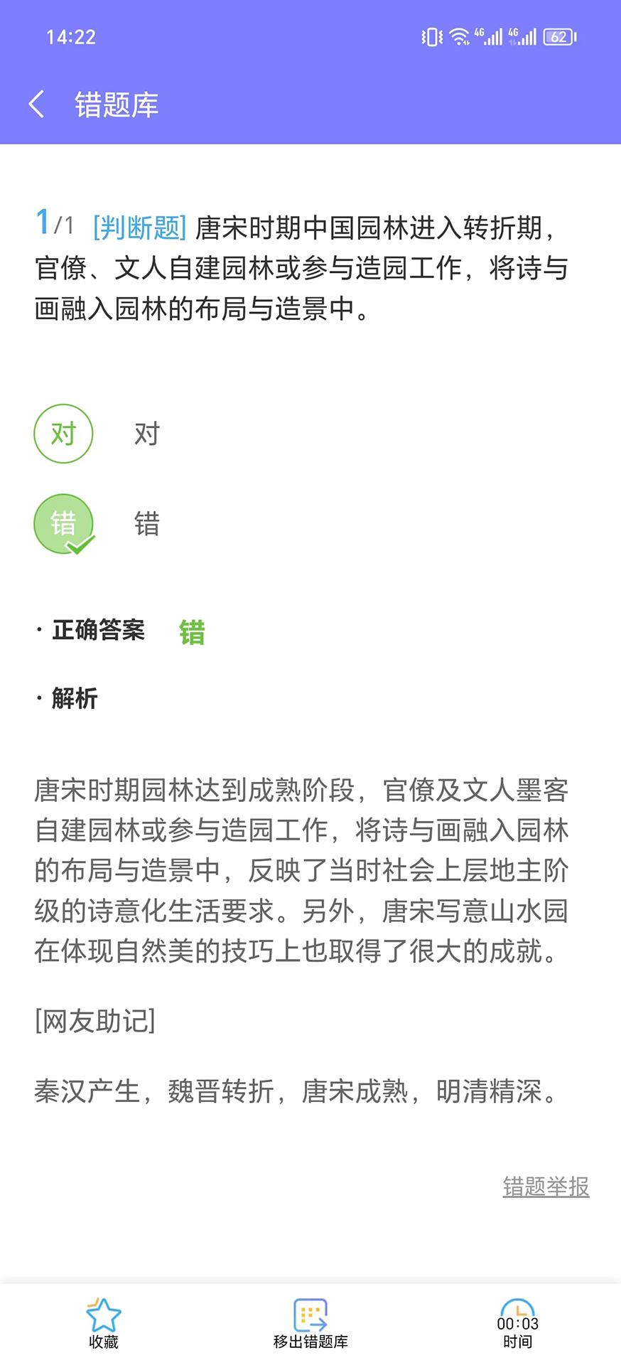 精彩截图-极备考2026官方新版