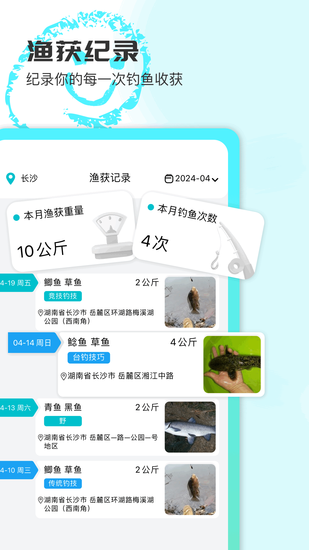精彩截图-欢乐钓鱼大师2024官方新版