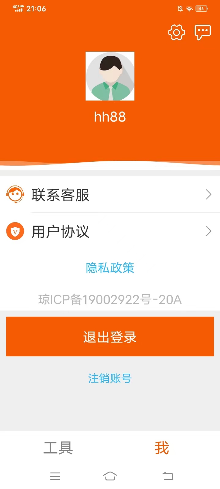 精彩截图-够力大字版2025官方新版