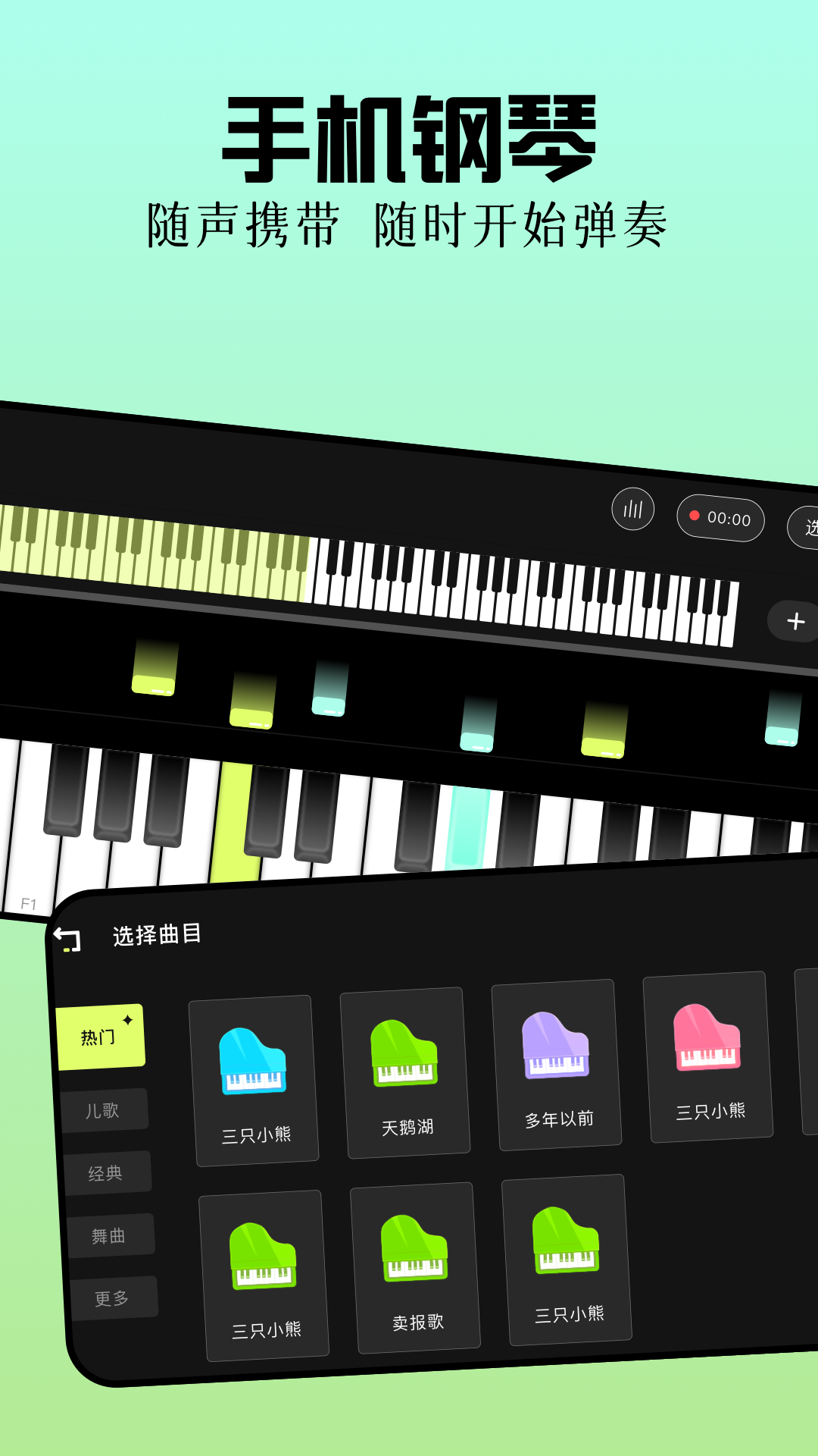 精彩截图-节奏器2025官方新版