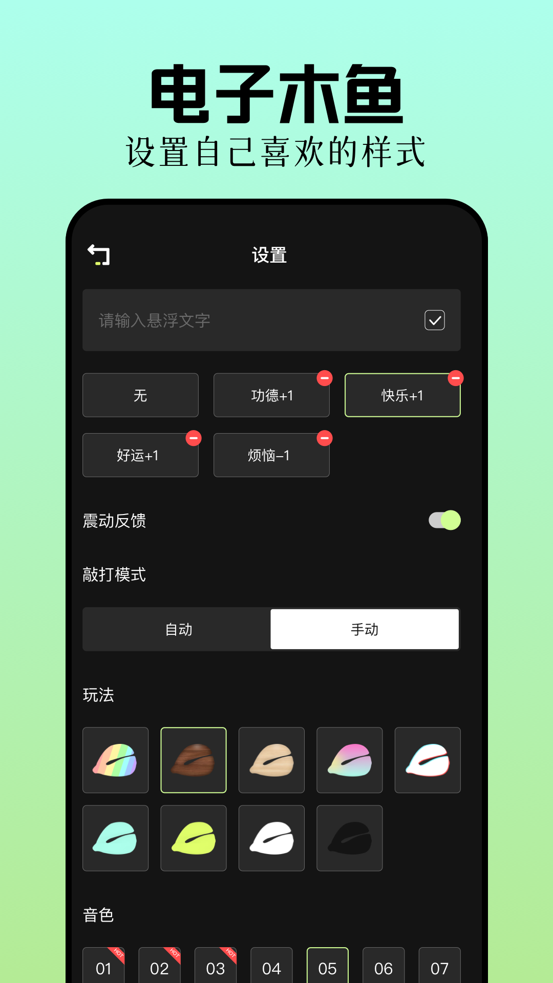 精彩截图-节奏器2025官方新版