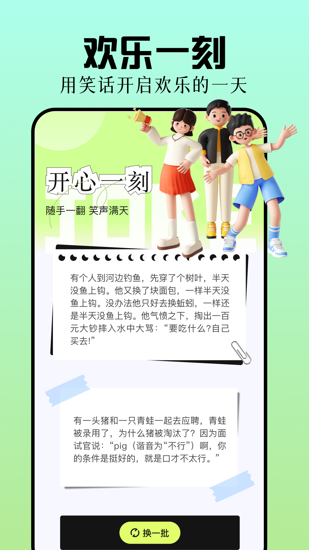 精彩截图-节奏器2025官方新版