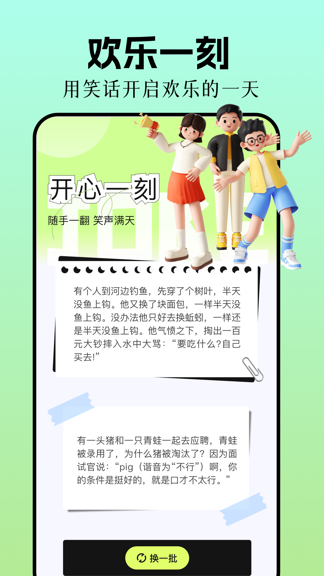 精彩截图-节奏器2026官方新版