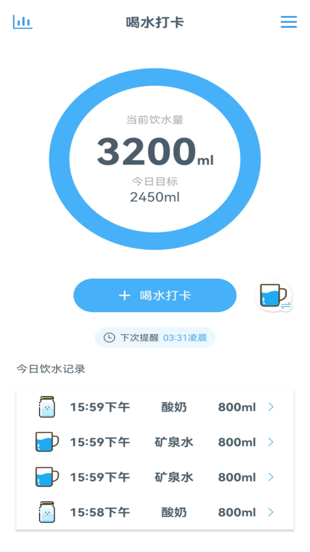 精彩截图-喝水小管家2026官方新版