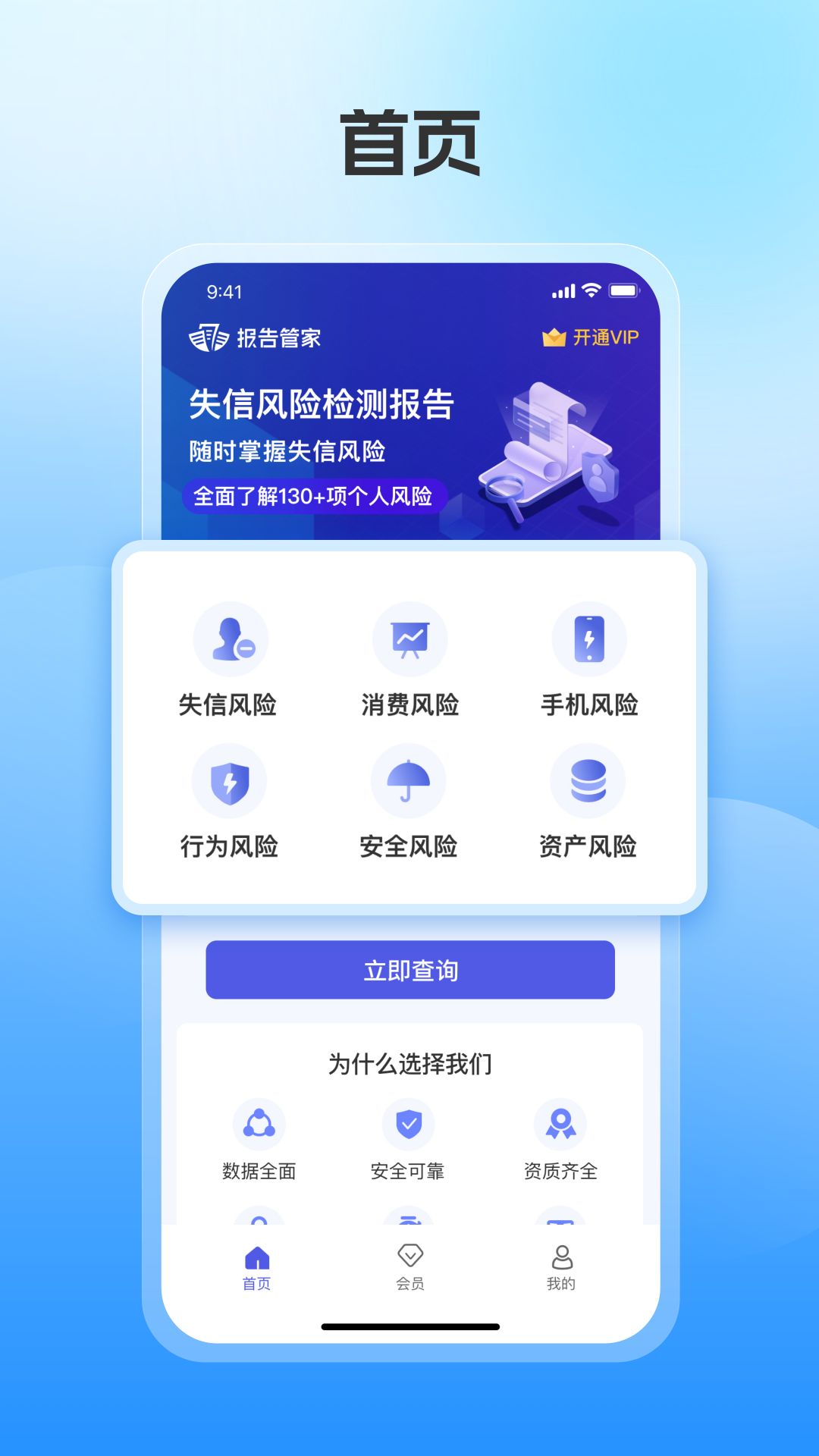 精彩截图-报告管家2025官方新版