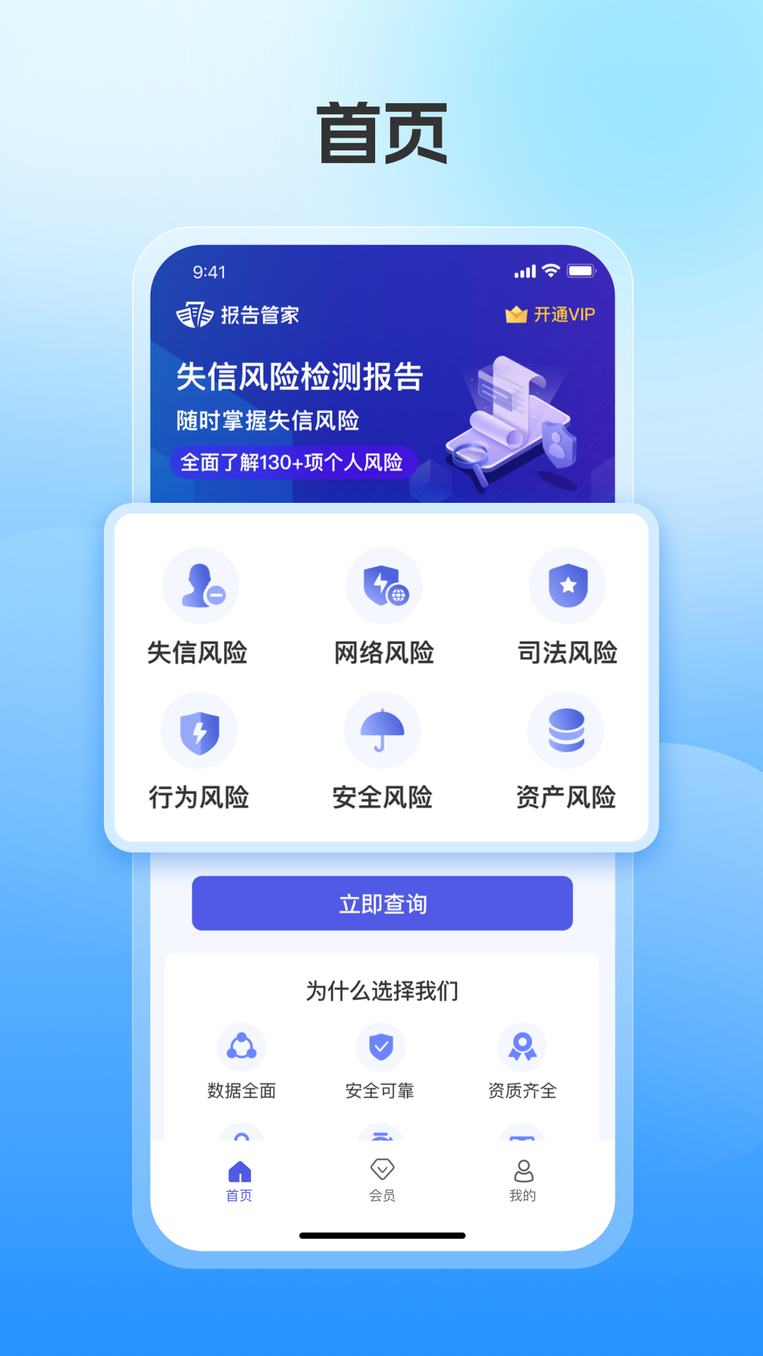 精彩截图-报告管家2025官方新版