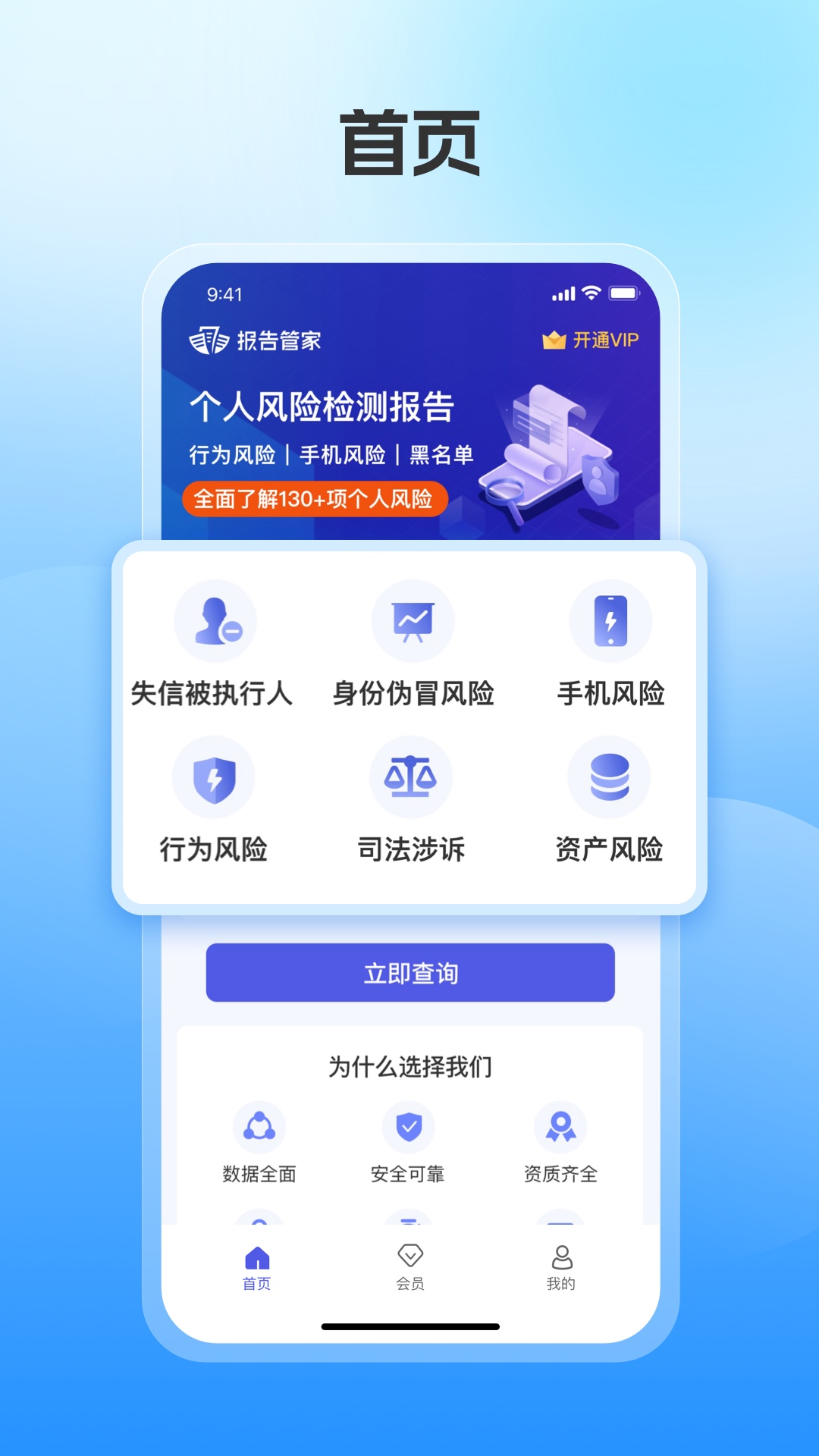 精彩截图-报告管家2026官方新版