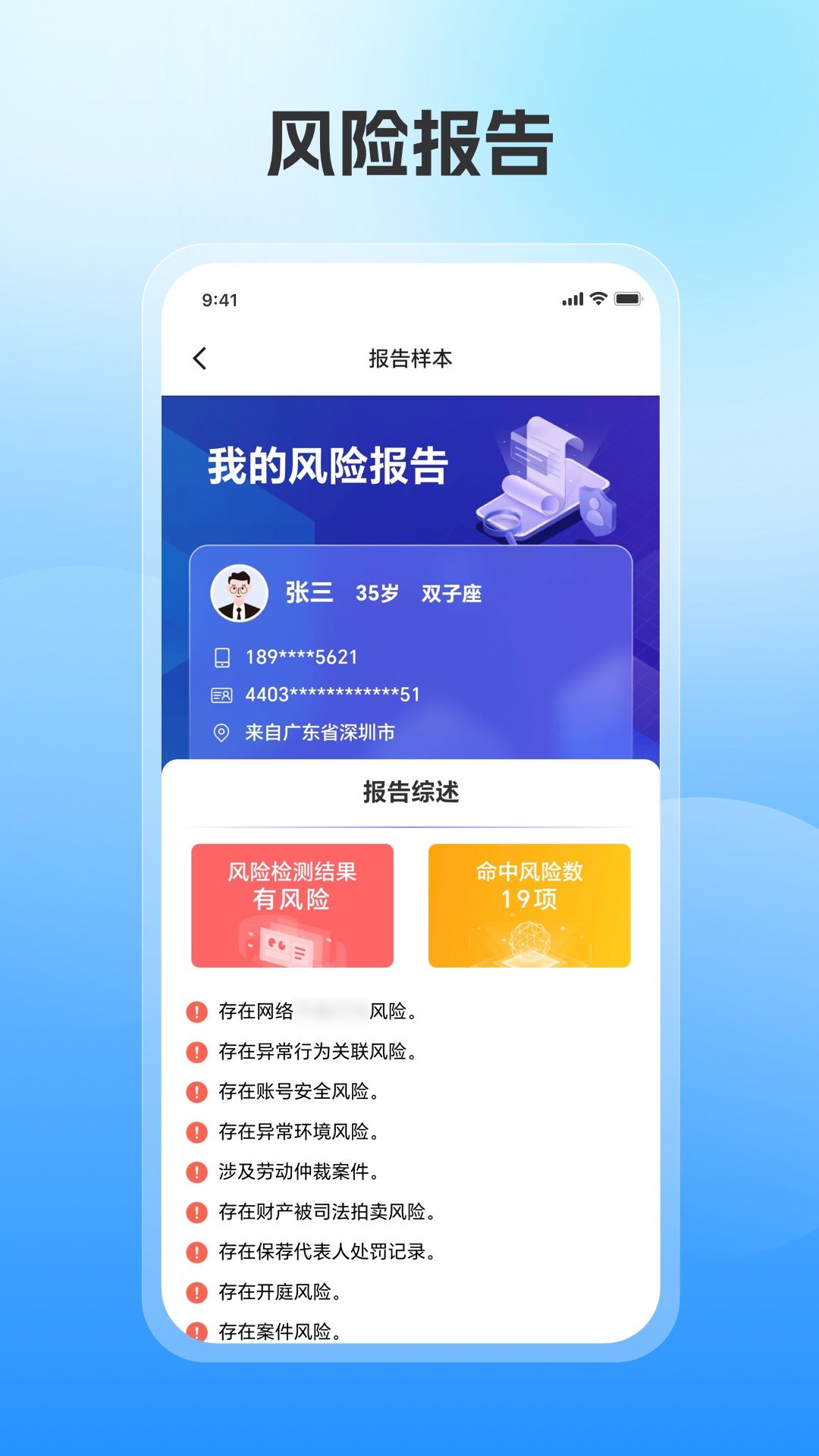 精彩截图-报告管家2026官方新版
